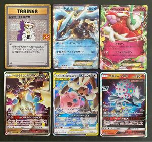 ポケモンカード 25thにせオーキド博士 EX GX 引退品 6枚セット