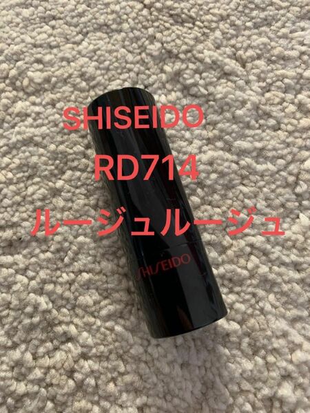 資生堂 SHISEIDO ルージュルージュRD714