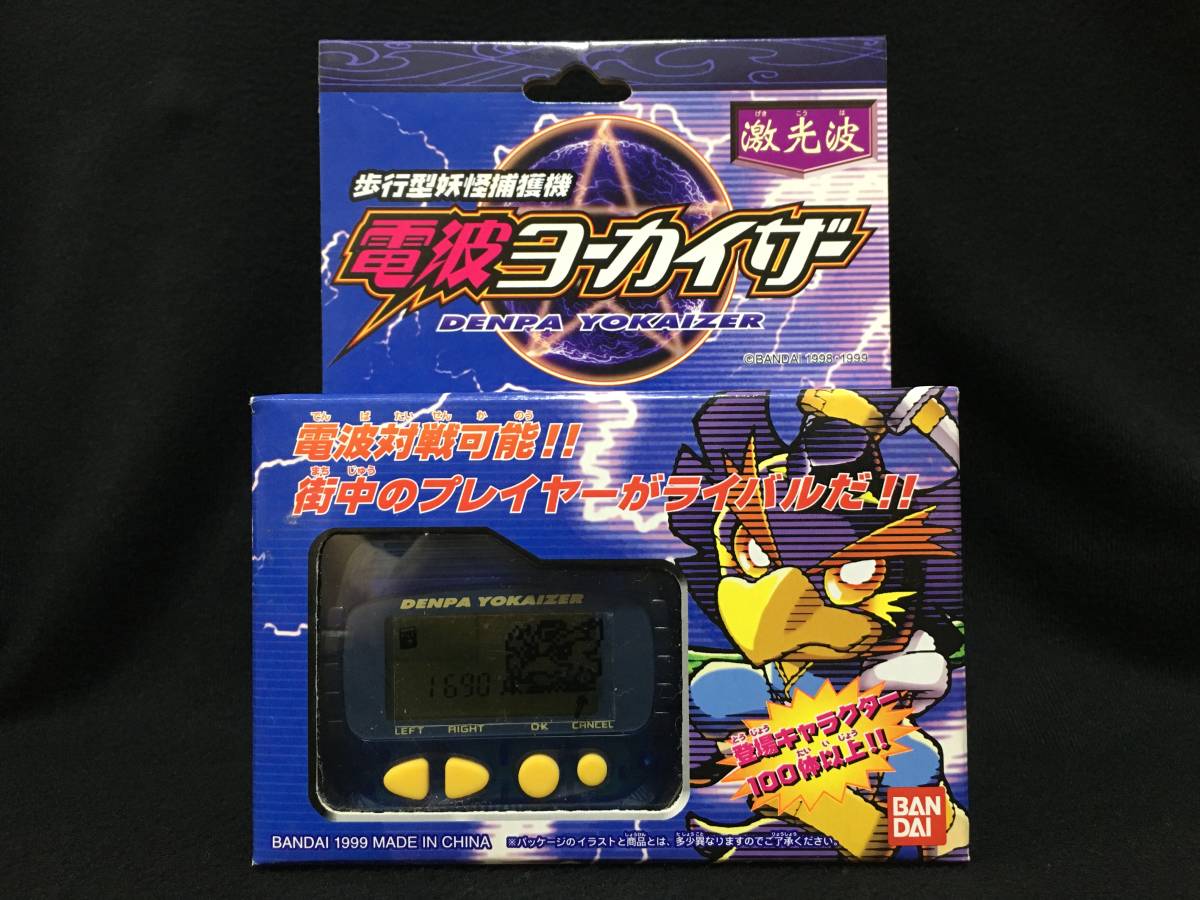誕生日プレゼント 未開封 ヨーカイザー キャラクターグッズ