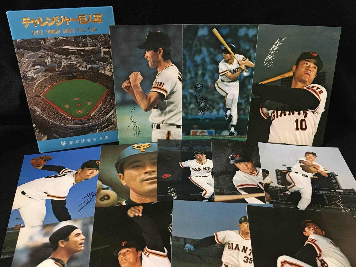 Yahoo!オークション -「長嶋茂雄ブロマイド」(野球) (スポーツ別)の