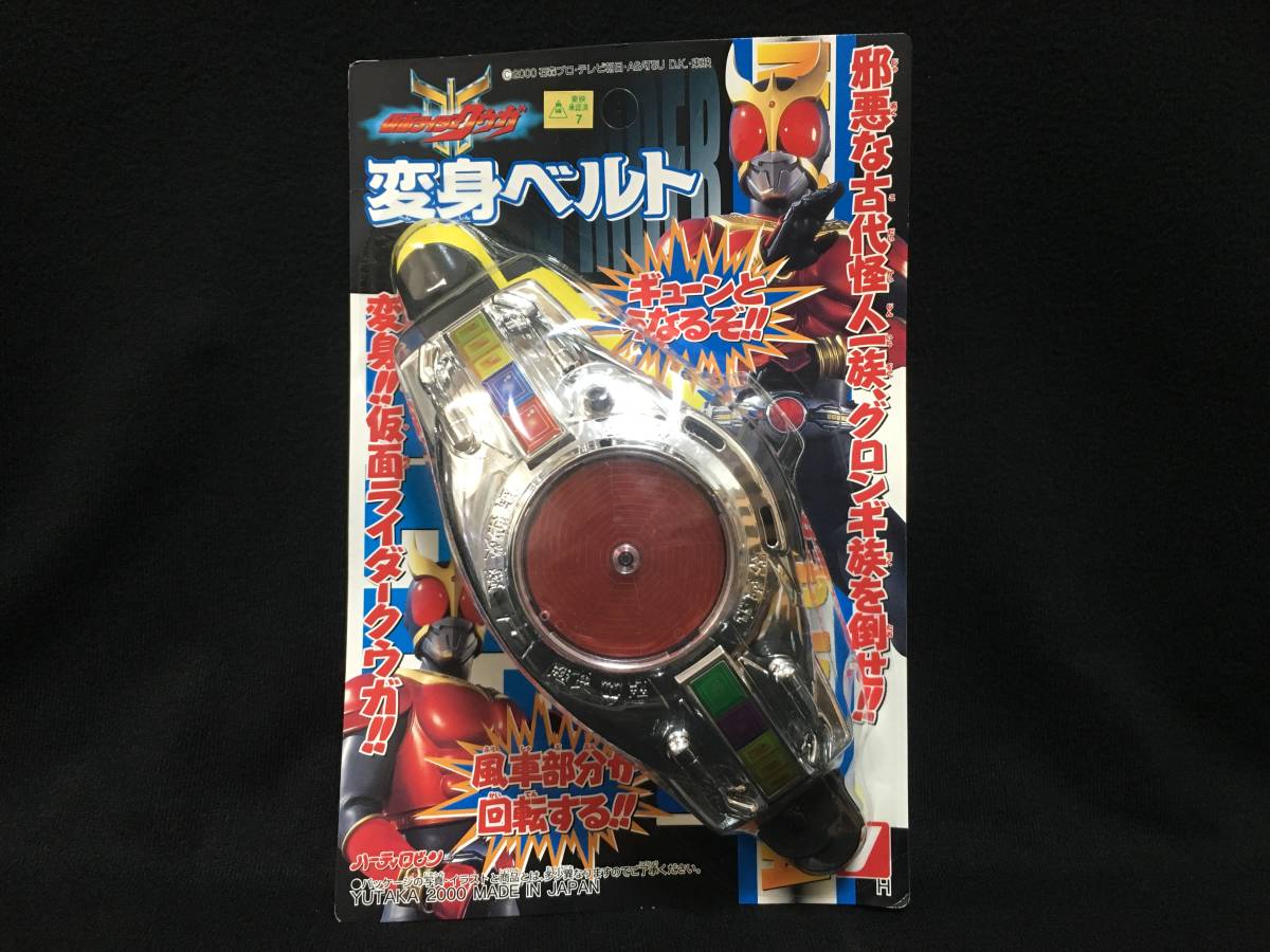 2023年最新】ヤフオク! -仮面ライダー 当時 変身の中古品・新品・未