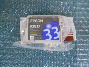 エプソン純正品 ICBL33 ブルー 箱無/ナイロン未開封/発送は10個まで同梱可能全国251円対応 IC33