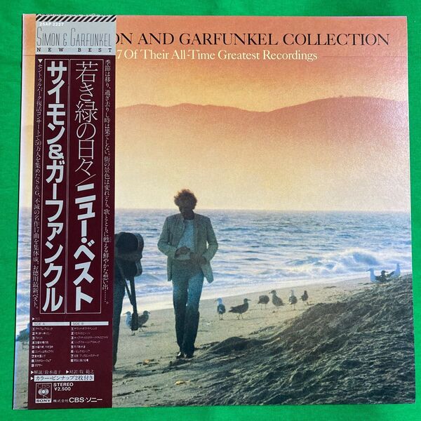 サイモン&ガーファンクル 緑の日々 ベスト盤 LPレコード