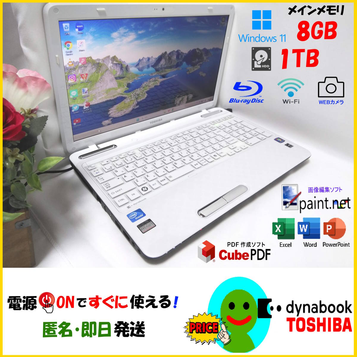 ヤフオク! -「dynabook ex 47」(15インチ～) (東芝)の落札相場・落札価格