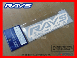 【RAYS RACINGWHEEL ステッカー ホワイト W250mm】抜文字 (20)