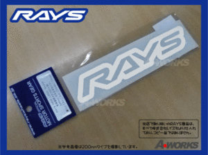 【RAYSステッカー ホワイト W200mm】抜き文字タイプ (18-20WH)