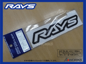 【RAYSステッカー ブラック W140mm】抜き文字タイプ (19-14BK)