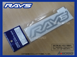 【RAYSステッカー シルバー W140mm】抜き文字タイプ (19-14SL)
