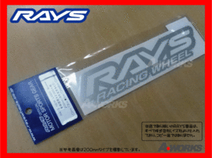 【RAYS RACINGWHEEL ステッカー シルバー W140mm】抜文字 (22)