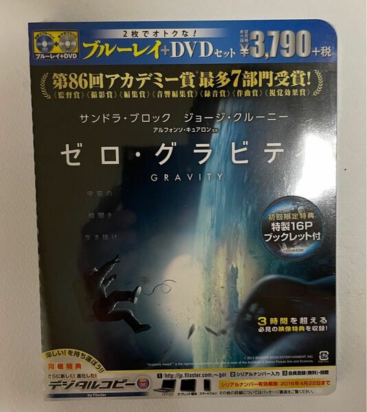 未開封新品　ゼロ・グラビティ Blu-ray DVDセット