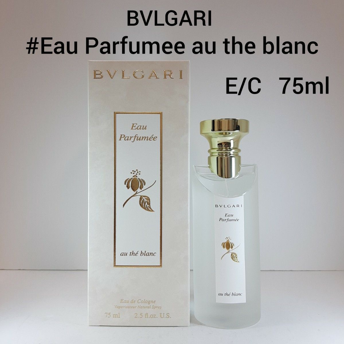 ブルガリ オパフメ オーテブラン オーデコロン 75ml 香水 BVLGARI