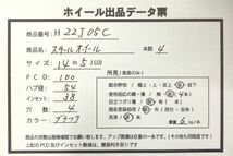 [H22J05C] 鉄チン　鉄チンホイール　スチール　スチールホイール　14in インチ　5J　　4本セット_画像7