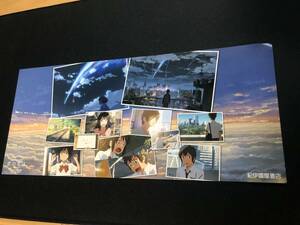 漫画★新海誠 RADWIMPS★君の名は。★ブックカバー★神木隆之介、上白石萌音★特典 限定品★ 未使用