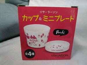 リサ・ラーソン カップ&ミニプレート Buchi 非売品 未使用