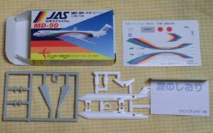 食玩 ミニプラモ 森永 スポーツマンクラブキャラメル JAS MD-90（黒澤明デザイン） 7号機 着陸形態 旅客機 日本エアシステム