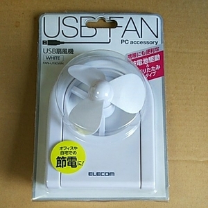 〇送料無料 ELECOM USB扇風機 折畳み型 乾電池対応 ホワイト FAN-U19DWH