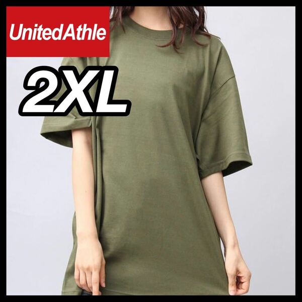 新品未使用 ユナイテッドアスレ5.6oz 無地 半袖Tシャツ 2XL サイズ シティグリーン UNITED ATHLE ユニセックス
