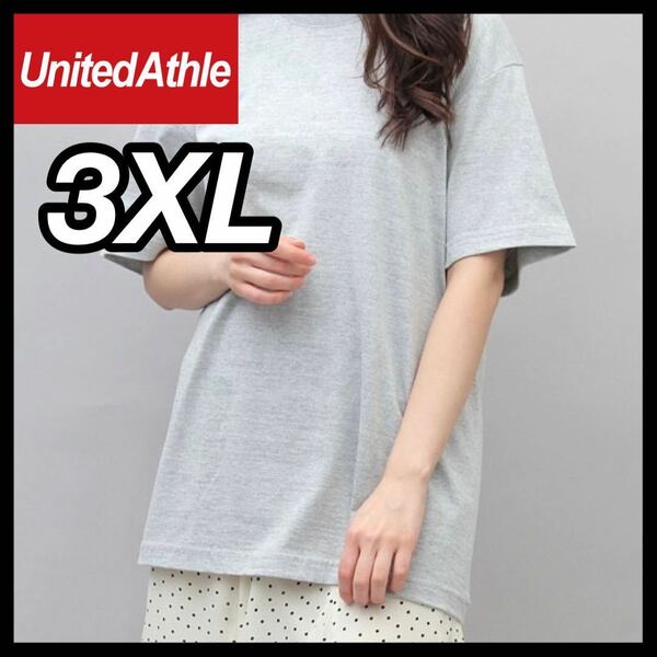 新品未使用 ユナイテッドアスレ5.6oz 無地 半袖Tシャツ 3XLサイズ グレー UNITED ATHLE ユニセックス