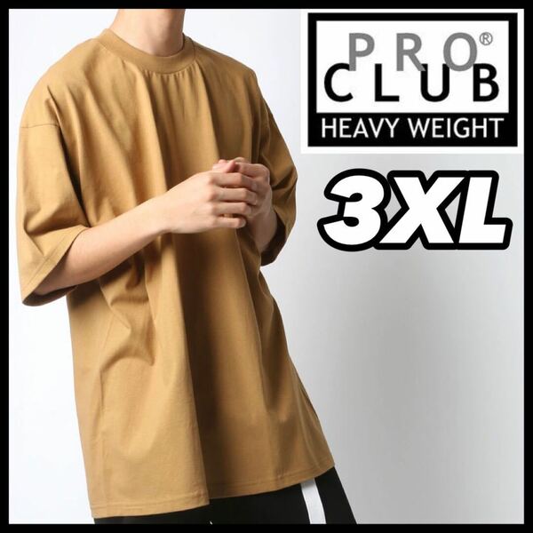 新品未使用 プロクラブ 6.5oz ヘビーウエイト 厚手 無地 半袖Tシャツ マスタード 3XL サイズ proclub heavy weight