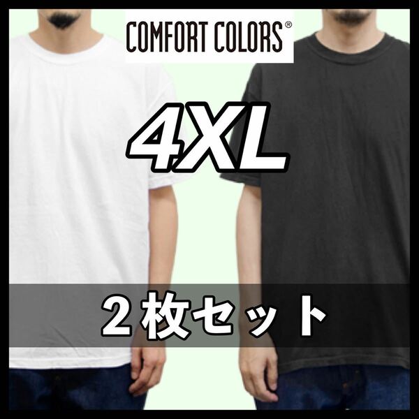 新品未使用 コンフォートカラーズ 6.1oz ガーメントダイ 無地半袖Tシャツ 白 黒 4XLサイズ COMFORT COLORS GARMENT Dye TEE ユニセックス