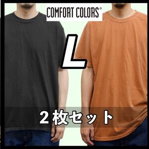 新品未使用 コンフォートカラーズ 6.1oz ガーメントダイ 無地半袖Tシャツ 黒 オレンジ Lサイズ COMFORTCOLORS GARMENTDye TEE ユニセックス