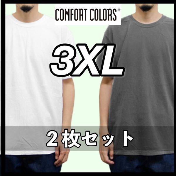 新品未使用 コンフォートカラーズ 6.1oz ガーメントダイ 無地半袖Tシャツ 白 ペッパー 3XLサイズ COMFORTCOLORS GARMENTDyeTEEユニセックス