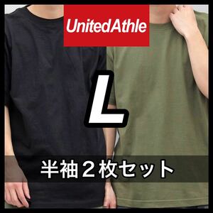 新品未使用 UNITED ATHLE 5.6oz 無地 半袖Tシャツ L サイズ 黒 ブラック シティグリーン 2枚 セット ユナイテッドアスレ ユニセックス