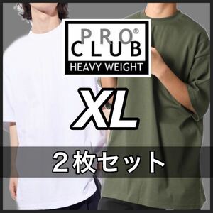 新品未使用 プロクラブ 6.5oz ヘビーウエイト 厚手 無地 半袖Tシャツ 白 ホワイト オリーブ ２枚セット XLサイズ proclub heavy weight