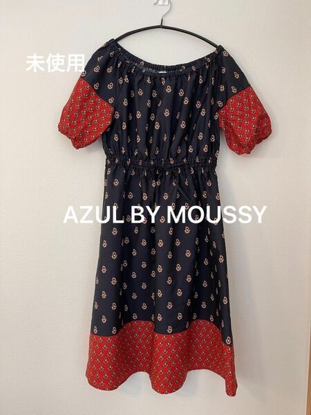 【値下げ】AZUL BY MOUSSY オフショルワンピース