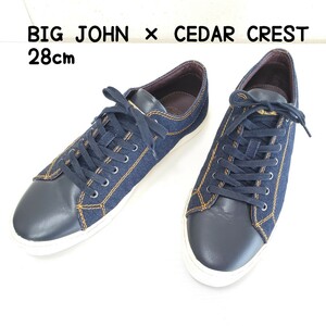 極上品◆BIG JOHN × CEDAR CREST. ビッグジョン × セダークレスト デニム×本革レザー スニーカー メンズ(28.0cm)