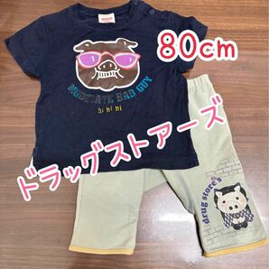 【ドラッグストアーズ】Tシャツ　パンツ　80cm