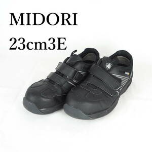 MK0260*MIDORI*ミドリ*安全靴*23cm3E*黒