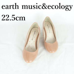 MK0301*earth music&ecology*アースミュージックアンドエコロジー*レディースパンプス*22.5cm*ピンクベージュ