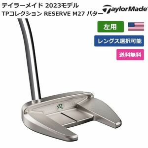 ★新品★送料無料★ テーラーメイド Taylor Made TPコレクション RESERVE M27 パター 左利き用