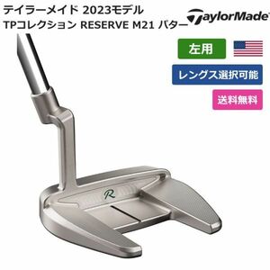 ★新品★送料無料★ テーラーメイド Taylor Made TPコレクション RESERVE M21 パター 左利き用