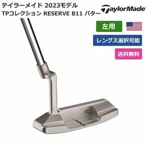 ★新品★送料無料★ テーラーメイド Taylor Made TPコレクション RESERVE B11 パター 左利き用