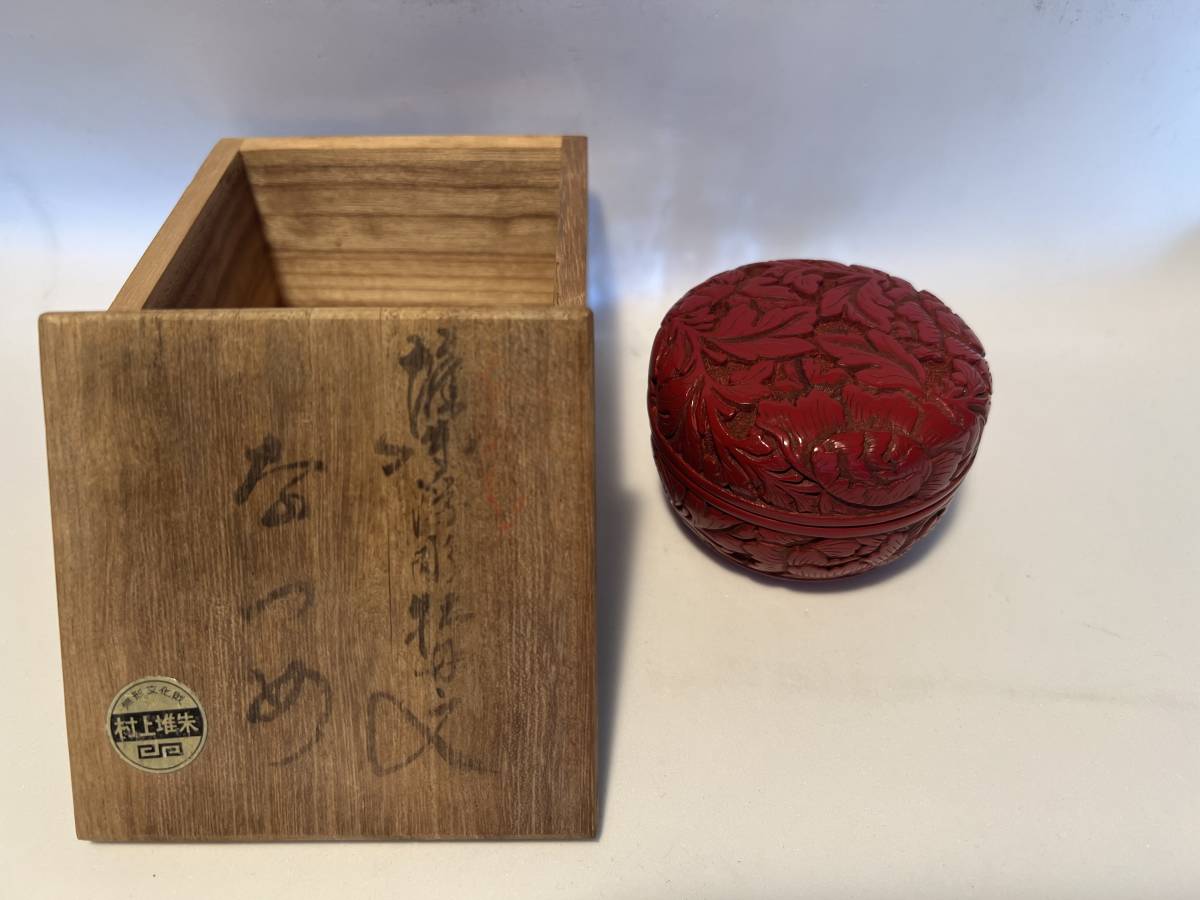 ヤフオク! -「茶道具 棗 堆朱」(漆芸) (工芸品)の落札相場・落札価格