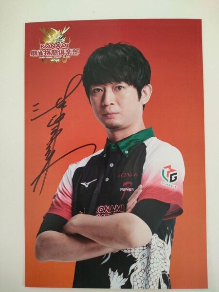 MリーグKONAMI滝沢和典選手 直筆サイン