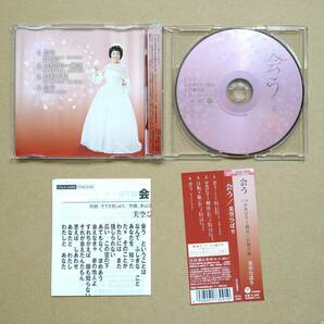 美空ひばり / 会う [CD] 2012年 COCA-16585 ロカビリー剣法 日和下駄の画像2