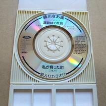 歌詞カード欠品 藤川なお美 / 演歌はぐれ鳥 [8cm CDS] 1993年盤 TODT-3020 TBS系TV さくらももこランド「谷口六三商店」挿入歌 細野晴臣_画像3