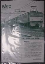 KATO 10-1724 郵便.荷物列車『東海道.山陽』6両セットB　＊新品未走行＊_画像2