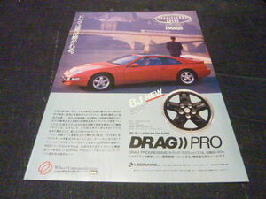 Z32 フェアレディZ ホイール 広告 DRAG 検索用： Z31 S130 ポスター カタログ