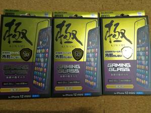 【3箱】エレコム iPhone 12 mini 用 ガラスフイルム 0.33mm 硬質フレーム 防塵プレート ブラック PMCA20AFLGFGE 4549550190503 