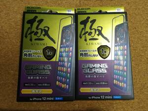 【2箱】エレコム iPhone 12 mini 用 ガラスフイルム 0.33mm 硬質フレーム 防塵プレート ブラック PMCA20AFLGFGE 4549550190503