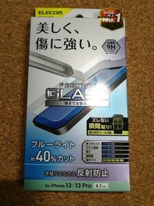 エレコム iPhone 14 / 13 / 13 Pro ガラスフィルム 0.33mm ブルーライトカット PM-A21BFLGGBLM 4549550222860　