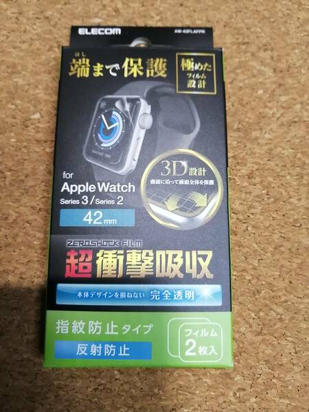 エレコム Apple Watch 42mm 用 液晶保護フルカバーフイルム 衝撃吸収 指紋防止 反射防止 2枚入り AW-42FLAFPR 4953103358522 