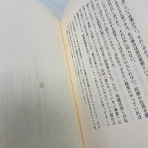 M18♪負けずぎらいの人生 岩谷直治 日本経済新聞社 1990年 岩谷産業 私の履歴書★230731_画像9