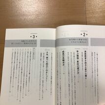 【A】2冊　子どもにプログラミングを学ばせるべき6つの理由 ＆ AI世代のデジタル教育6歳までにきたえておきたい能力55 五十嵐悠紀 南場智子_画像5