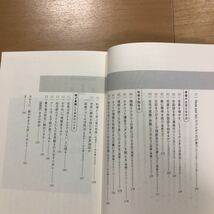 【A】2冊　子どもにプログラミングを学ばせるべき6つの理由 ＆ AI世代のデジタル教育6歳までにきたえておきたい能力55 五十嵐悠紀 南場智子_画像7