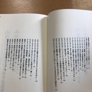 【D】2冊セット 偏差値30でもケンブリッジ卒の人生を変える勉強 塚本亮 ＆ 世界基準で夢をかなえる私の勉強法 北川智子 ハーバードの画像4